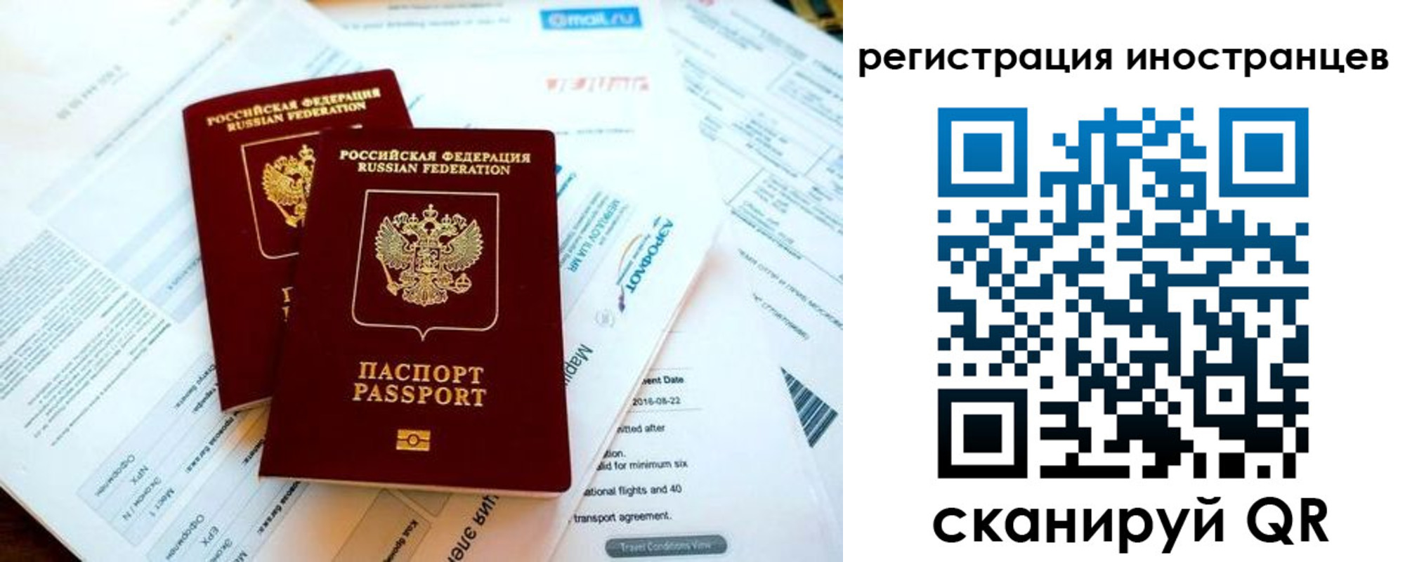 временная регистрация купить в Полевском