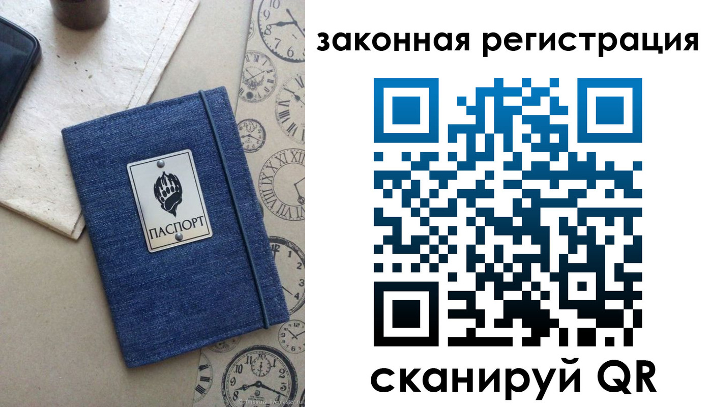 временная регистрация надежно в Полевском