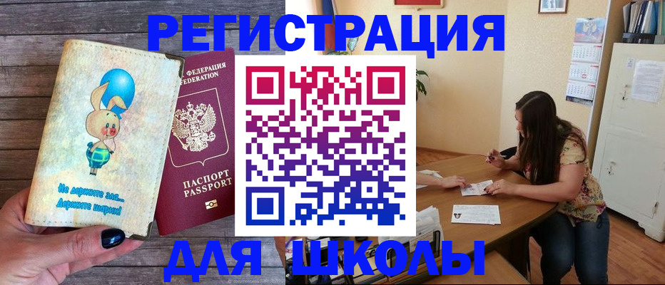 временная регистрация 2025 в Полевском