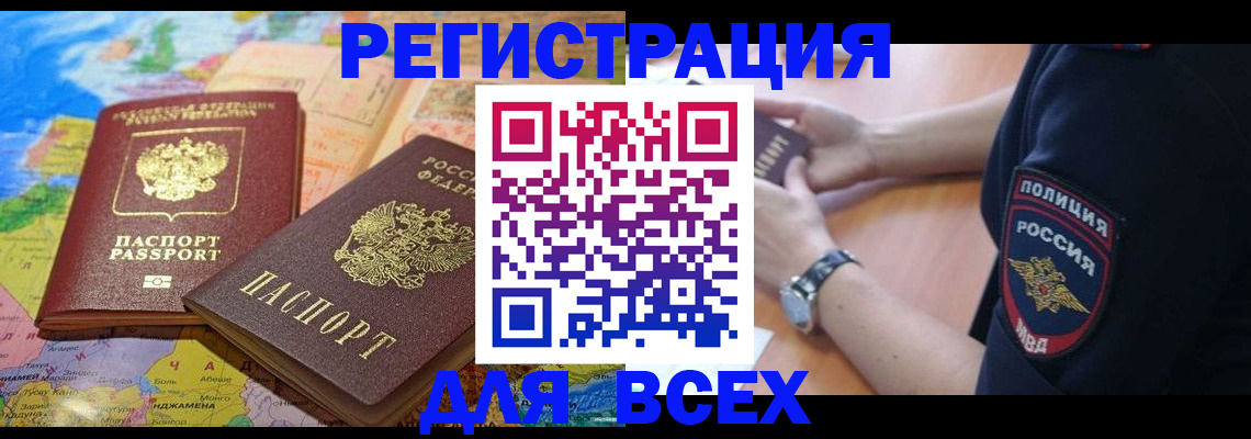 временная прописка в Полевском