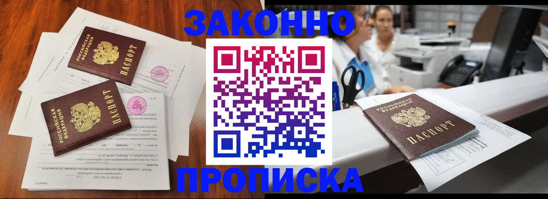 временная прописка в Полевском