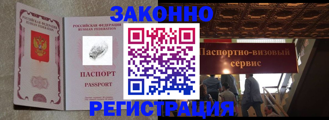 временная регистрация гарантия в Полевском