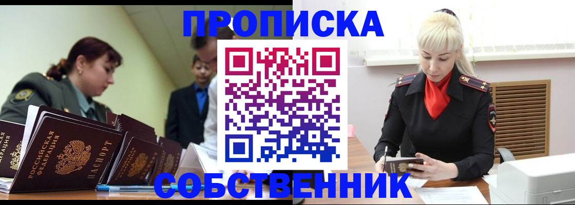 прописка иностранных граждан в Полевском