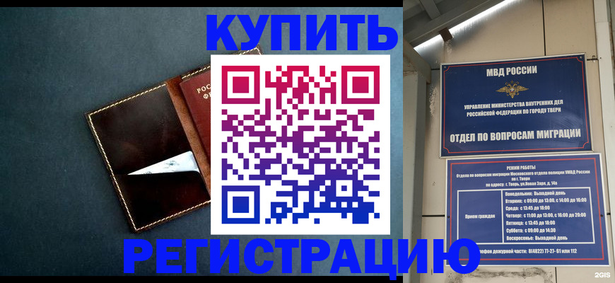временная регистрация недорого в Полевском