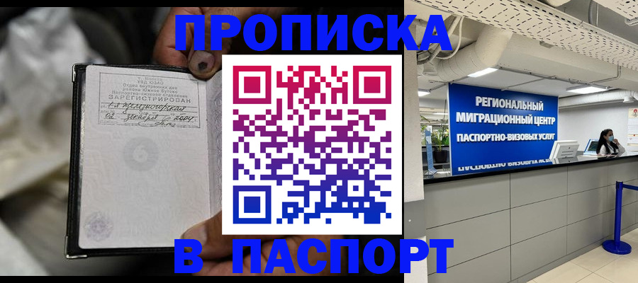 временная регистрация для школы в Полевском