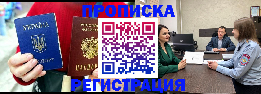 прописка для кредита в Полевском