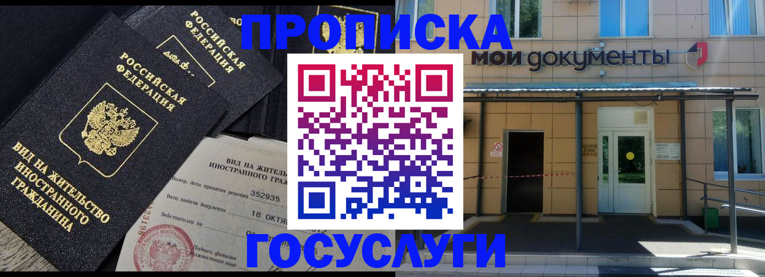 прописка иностранных граждан в Полевском