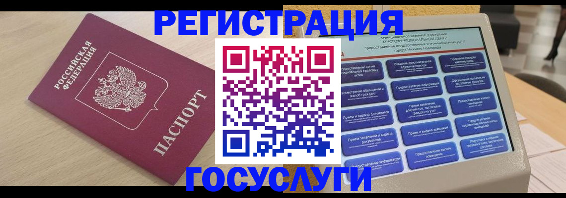 временная регистрация надежно в Полевском