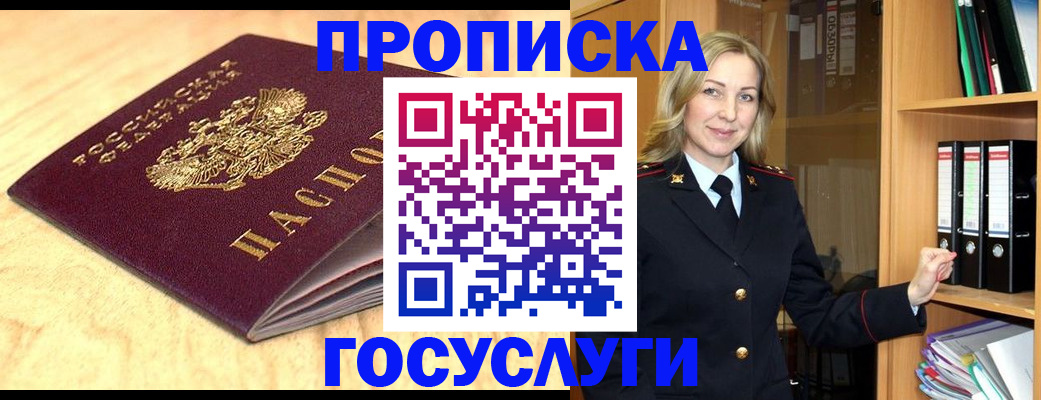 временная регистрация в квартире в Полевском